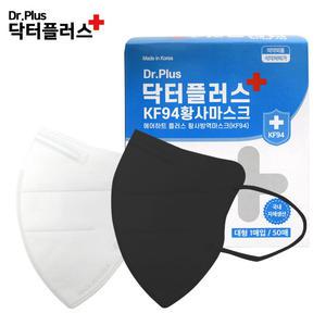 닥터플러스 KF94 대형 화이트 50매 황사 방역용 마스크