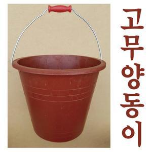 [기타]고무양동이 고무바케스 고무통 바케스 양동이 물동이 들통 바켓스