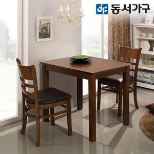 [동서가구]WO모던 우드 원목 2인용 식탁 테이블 세트 (의자 포함) DF639245