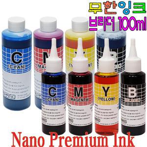 브라더호환 100ml 리필잉크 프린터/복합기잉크 충전