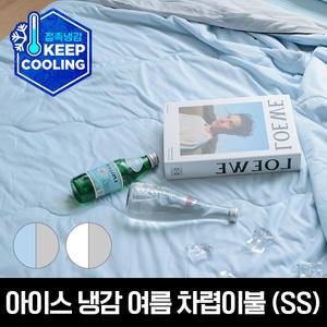 피아블 쿨프렌즈 아이스 냉감 여름 차렵이불(SS/Q)