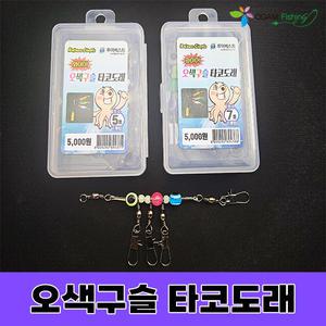 와이어 오색구슬 타코도래 문어낚시 오감피싱