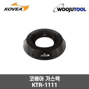 코베아 가스토치 가스랙 KTR-1111 토치 랜턴 가스 안전받침대