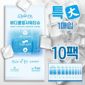 일회용 쿨링 샤워 바디티슈 물티슈 여름 몸냄새 운동 간병 여행 산후조리 클린핏