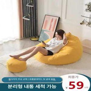 이케아빈백 좌식소파 푹신한 쿠션 좌식 쇼파 원룸