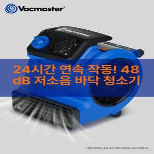 바닥송풍기 백마스터 에어무버 24시간 송풍기 제습