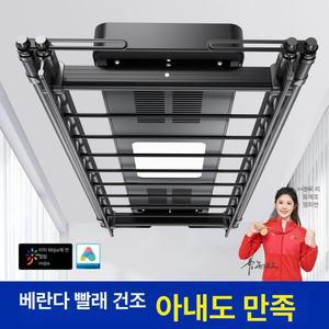 세진블루 천정형 자동건조대 베란다 전동빨래건조대