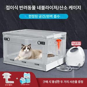 반려동물 산소방 강아지 고양이 대여 렌탈 산소발생기