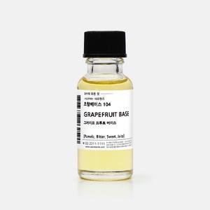 새로핸즈 그레이프 프루트 향수 조향 베이스 오일 프래그런스 향료 시트러스 조향재료 50ml