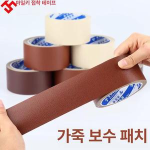 가죽수선 테이프 인조가죽수선 스티커 시트 가죽스티커