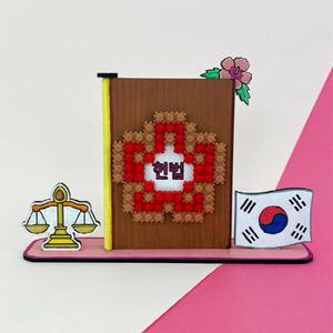 [보리보리/아트박스 POOM]아트박스/오렌지몰 디폼 끼우기블럭 제헌절 대한민국 헌법 만들기