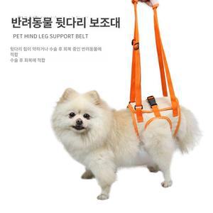 노견 벨트 줄 강아지 보조기 하네스 애완동물 뒷다리