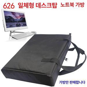 모니터케이스 스크린 보호 가방 디스플레이 하드케이스