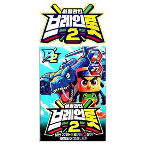 이탈리안 브레인롯 2탄 1팩 30장 퉁퉁퉁사후르 트랄라레오트랄랄라 _r