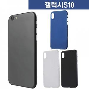갤럭시S10 나노매트 슬림 하드케이스 G973