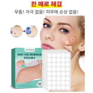 사마귀패치 편평사마귀 티눈밴드 굳은살 Glim 발바닥 티눈 3박스 연고 사마귀 제거