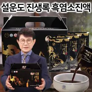 설운도의 진생록 흑염소진액 30포/60포 세트+체험분 3포 자연방목 국내산 흑염소즙 진한 흙염소 육골 진액 건강즙