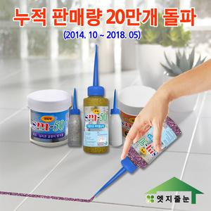 한국소비자만족지수1위 kc 인증 셀프 줄눈