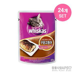 위스카스 파우치 구운고등어(성묘용) 80g x24개(set)