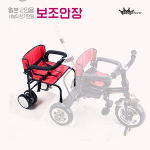웰본 2인용 세발자전거 보조안장/유아자전거 보조의자