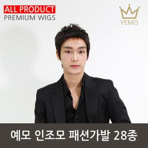 예모) 남자가발 인조모 패션통가발 20종 모음