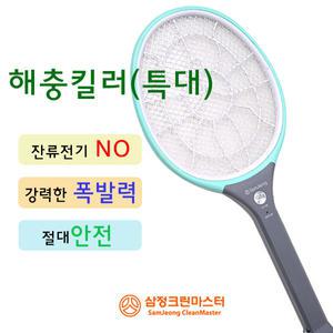 삼정/해충킬러 특대 2중망 LED 초강력 곤충킬러 전기모기채 전기파리채