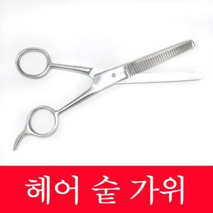 이엘쇼핑 미용 숱 가위 1p / 미용가위