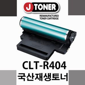 삼성 재생 드럼 현상기  SL-C483 전용 이미징유닛