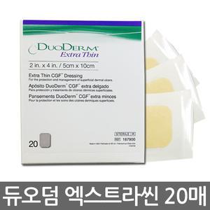듀오덤 엑스트라씬(얇음) 5cmx10cm 습윤밴드 20매