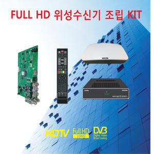 위성셋톱박스/HD위성수신기/무료방송시청/조립KIT