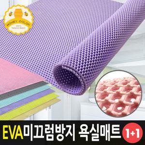 미끄럼방지 안전 욕실매트 EVA 다용도매트