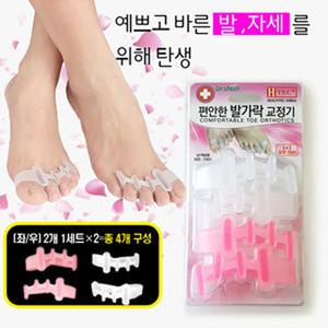닥터체크 편안한 발가락 교정기 양발용 - 2세트