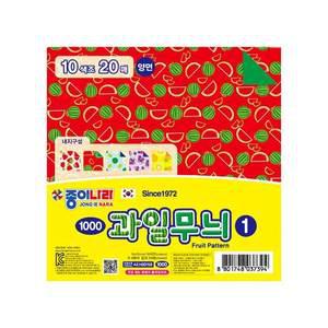종이나라 과일무늬 양면 색종이 종이접기 만들기