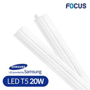포커스 삼성칩 LED T5 20W 간접조명 무드등