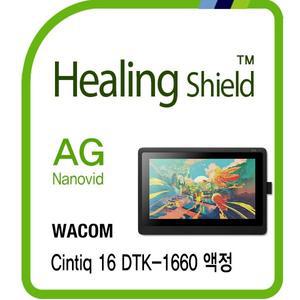 [Healing Shield][힐링쉴드]와콤 신티크 16 DTK-1660 AG Nanovid 저반사 지문방지 액정보호필름 1매(HS1...