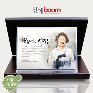 부모님감사패 칠순팔순기념패 공로패  초상화감사패 인물화상패 BM07W-수채화33