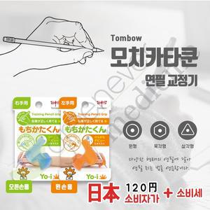 [기타][그린에버] 일본 톰보우 모치카타쿤 연필교정기