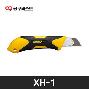 OLFA XH-1 고무그립 대형 사무용 커터칼 25mm