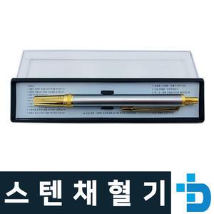 스텐 채혈기 손따는침 일회용 rcp-101