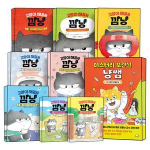 [카드10%] 고양이 해결사 깜냥 미스터리 보건실 냥쌤 1 2 3 4 5 6 7 8 권 어린이 동화 만화 책
