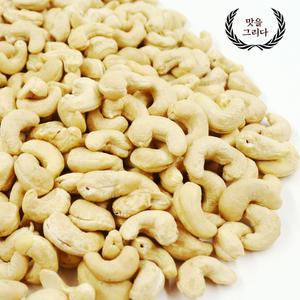 맛을 그리다 생캐슈넛 500g