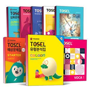 [카드10%] 에듀 토셀 TOSEL 유형 분석집 예상 심화 실전 문제집 리딩 리스닝 스피킹 그래머 스토리 보카 VOCA Reading Listening Grammar Story Series Cocoon Pre Starter Basic High Junior 1 2 교재 책