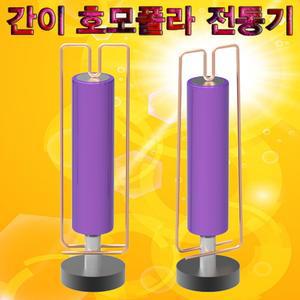 간이 호모폴라 전동기(5인용)-알카라인 AA 건전지 포함