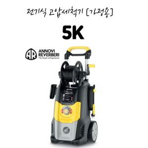 듀얼시스템 5K 가정용고압세척기 160바 220V-2700W 오케이 라보정품