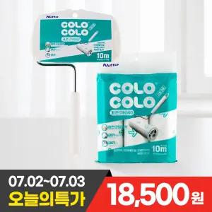 고로고로 표준 돌돌이 테이프 클리너 본체+리필 3입X1봉 (10m)