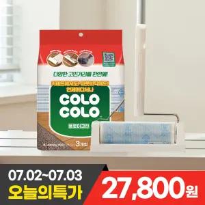 고로고로 마루용 롱 돌돌이 밀대 테이프 클리너 본체 세트+리필 3입X1봉