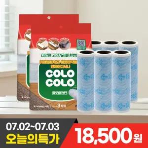고로고로 마루용 돌돌이 테이프 클리너 리필 3입X2봉