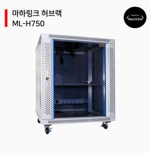 ML-H750 15U H750 D600 W600 슬림너트 강화유리 허브랙 통신랙 랙케이스