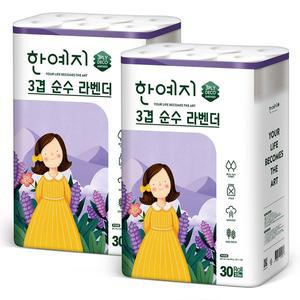 [한예지]라벤더 3겹 데코 천연펄프 화장지 25m 30롤 2팩