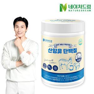 네이처드림 산양유 단백질 280g 1통